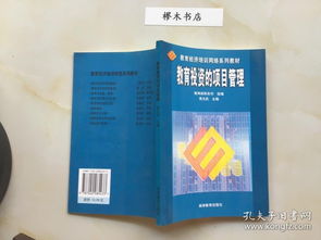 教育項(xiàng)目投資 以專業(yè)項(xiàng)目管理優(yōu)化館藏建設(shè)